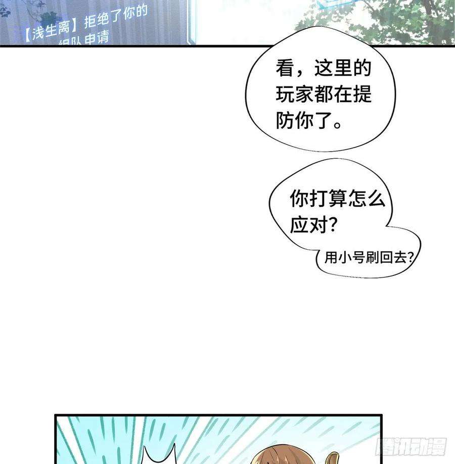 全职高手10话 “无耻之徒”君莫笑