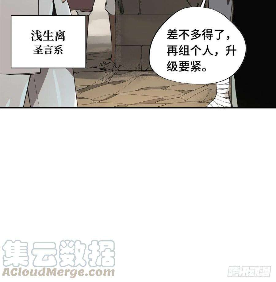全职高手10话 “无耻之徒”君莫笑