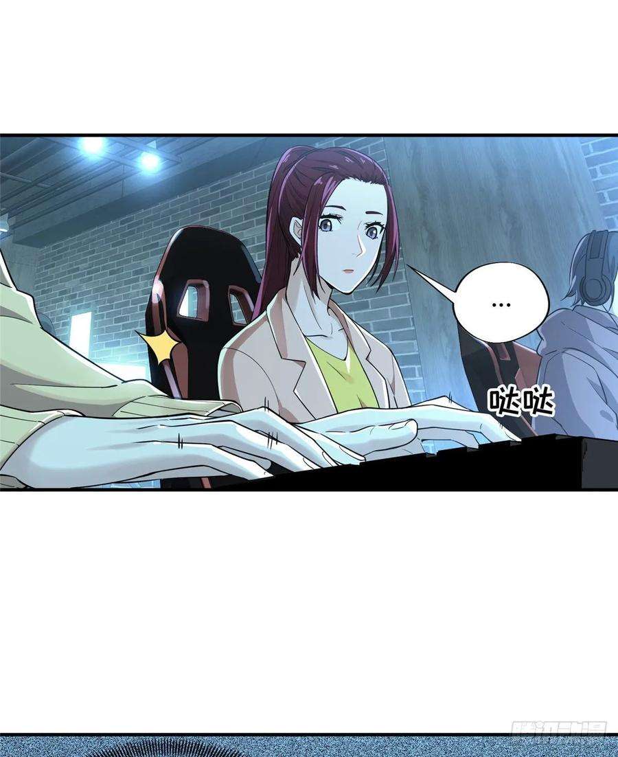 全职高手10话 “无耻之徒”君莫笑