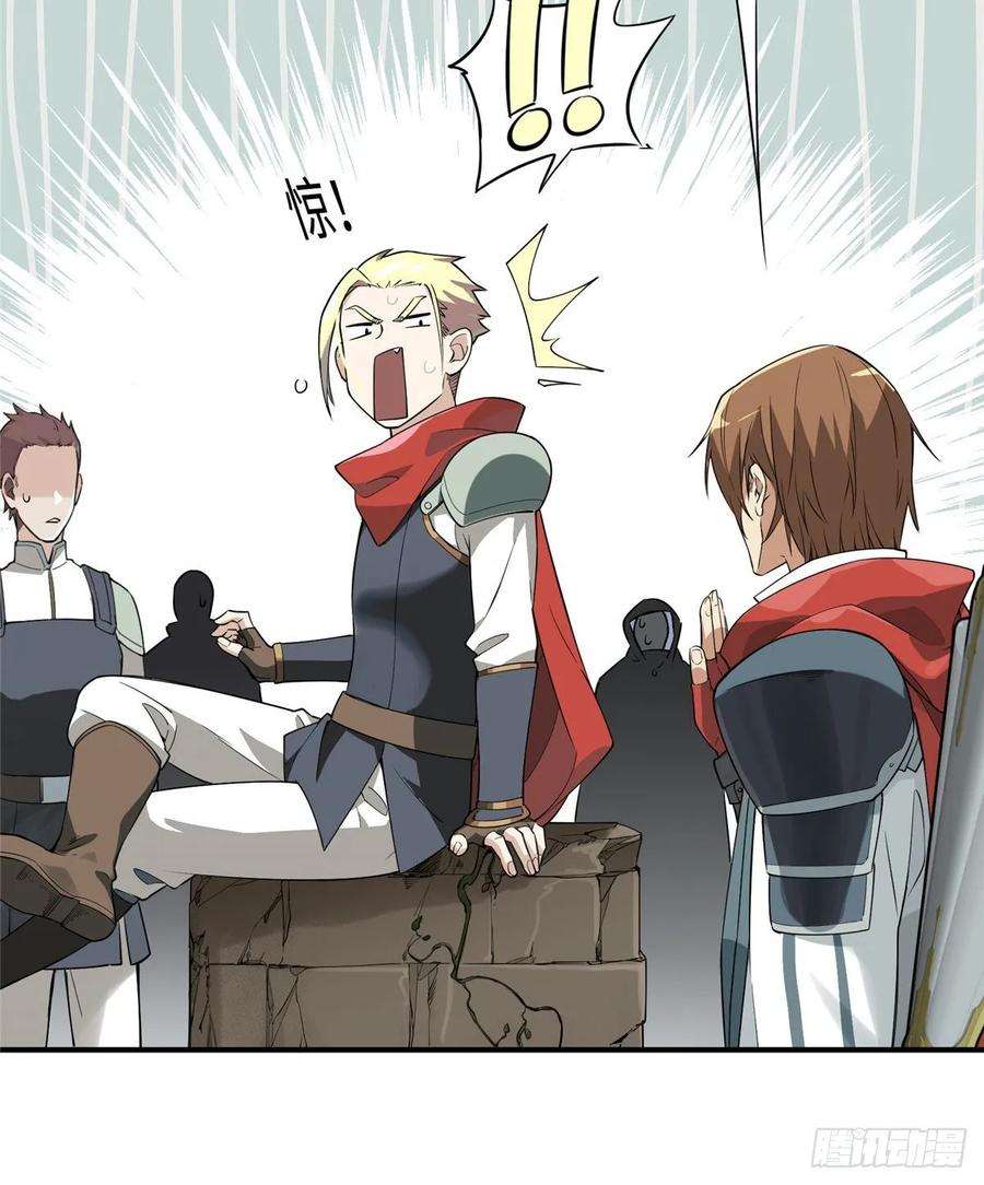 全职高手10话 “无耻之徒”君莫笑