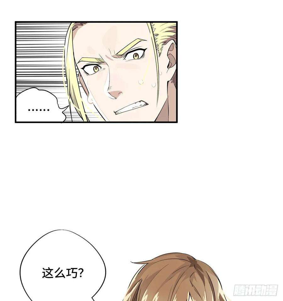 全职高手10话 “无耻之徒”君莫笑