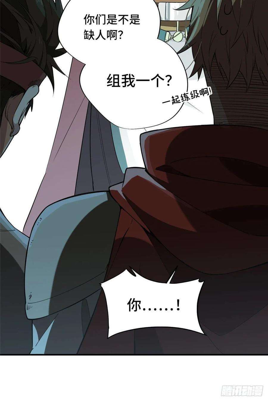 全职高手10话 “无耻之徒”君莫笑