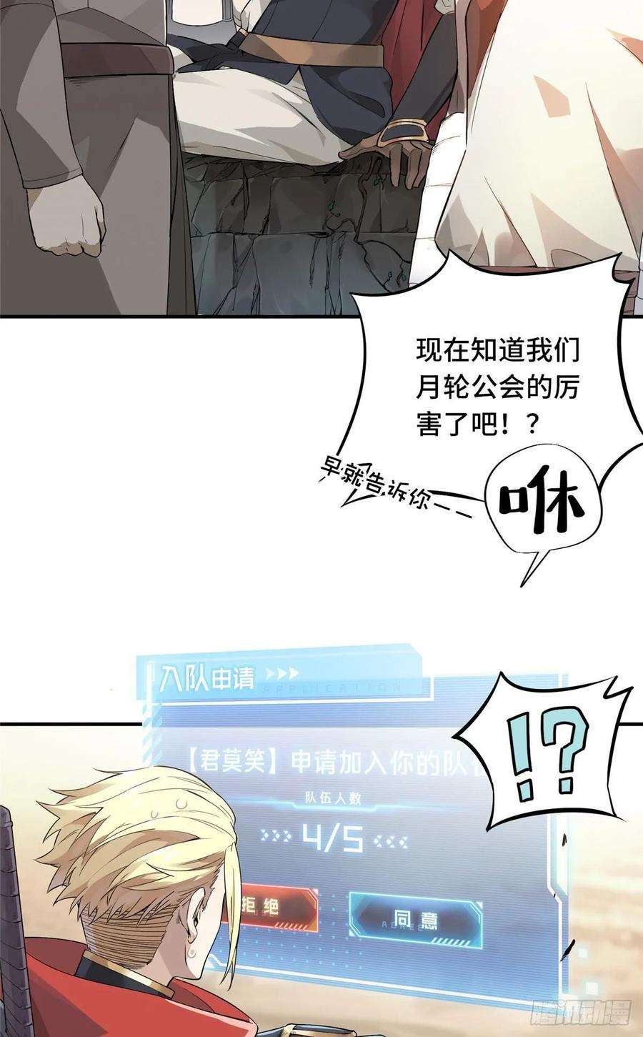 全职高手11话 差人加一个