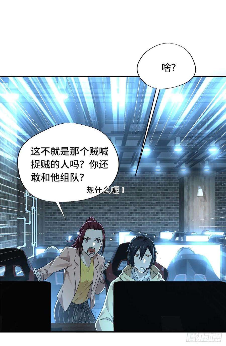 全职高手11话 差人加一个