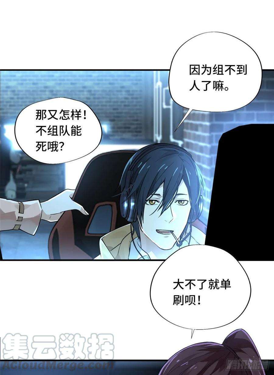 全职高手11话 差人加一个