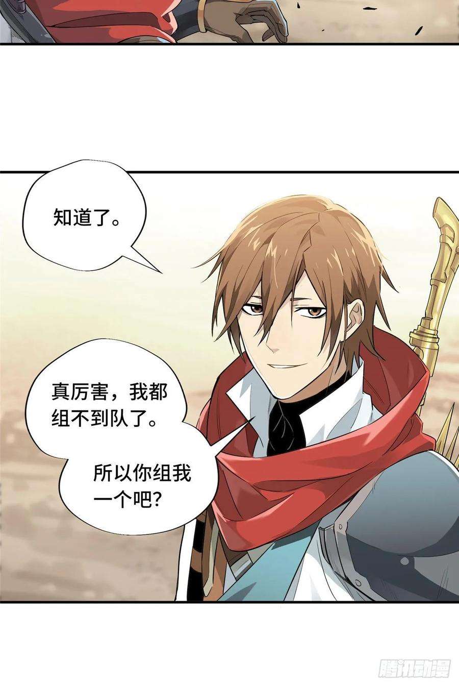 全职高手11话 差人加一个