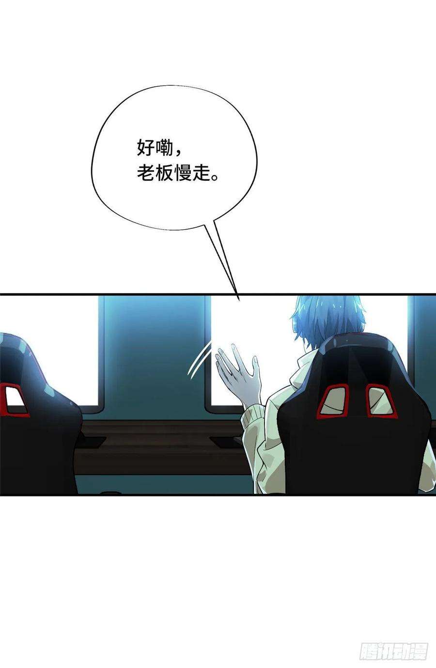 全职高手11话 差人加一个