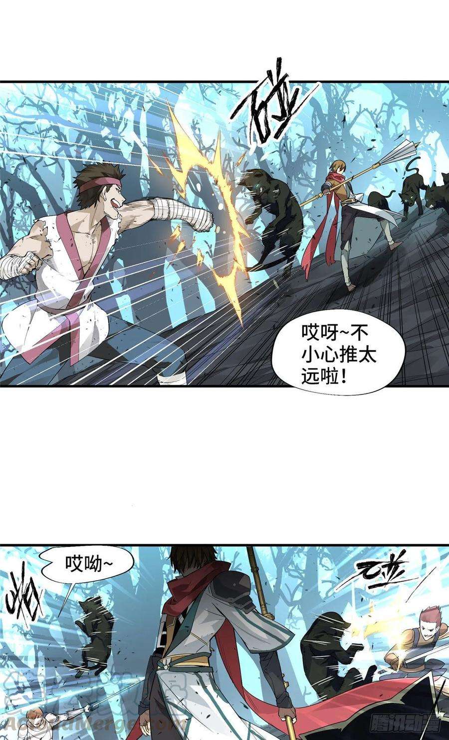 全职高手11话 差人加一个