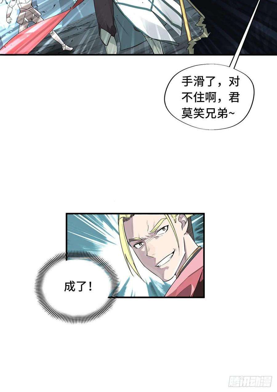 全职高手11话 差人加一个