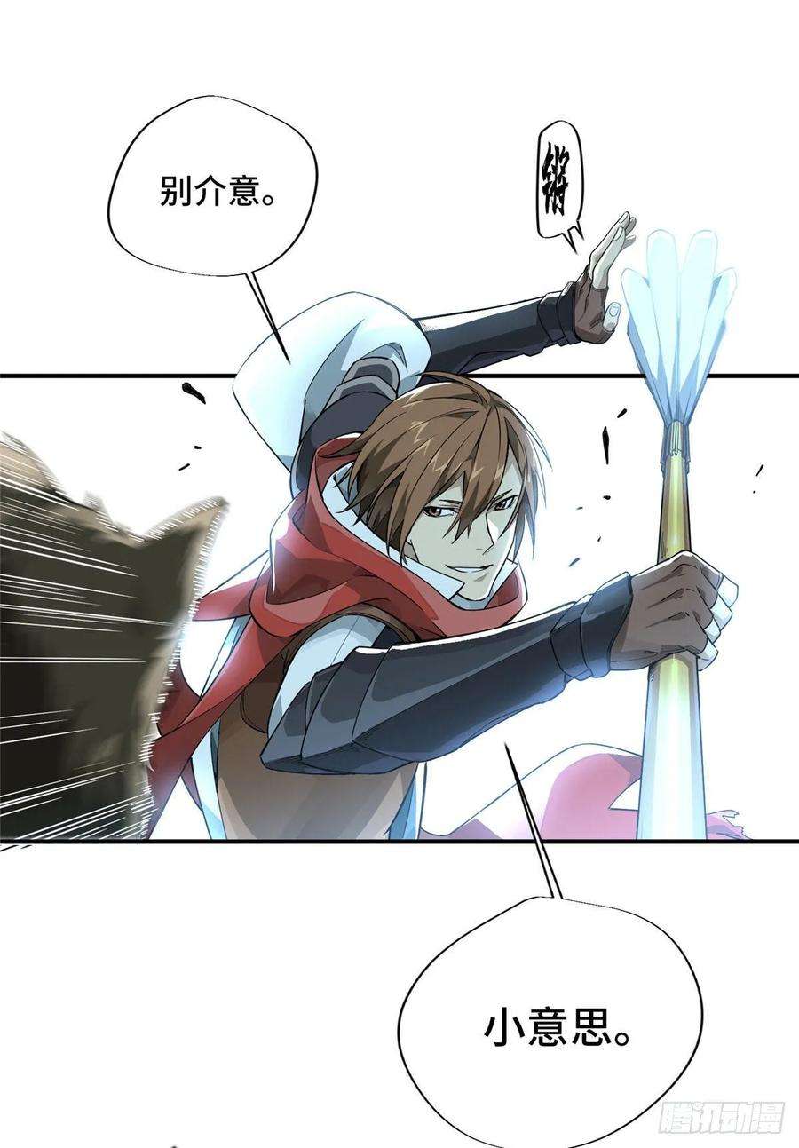 全职高手11话 差人加一个