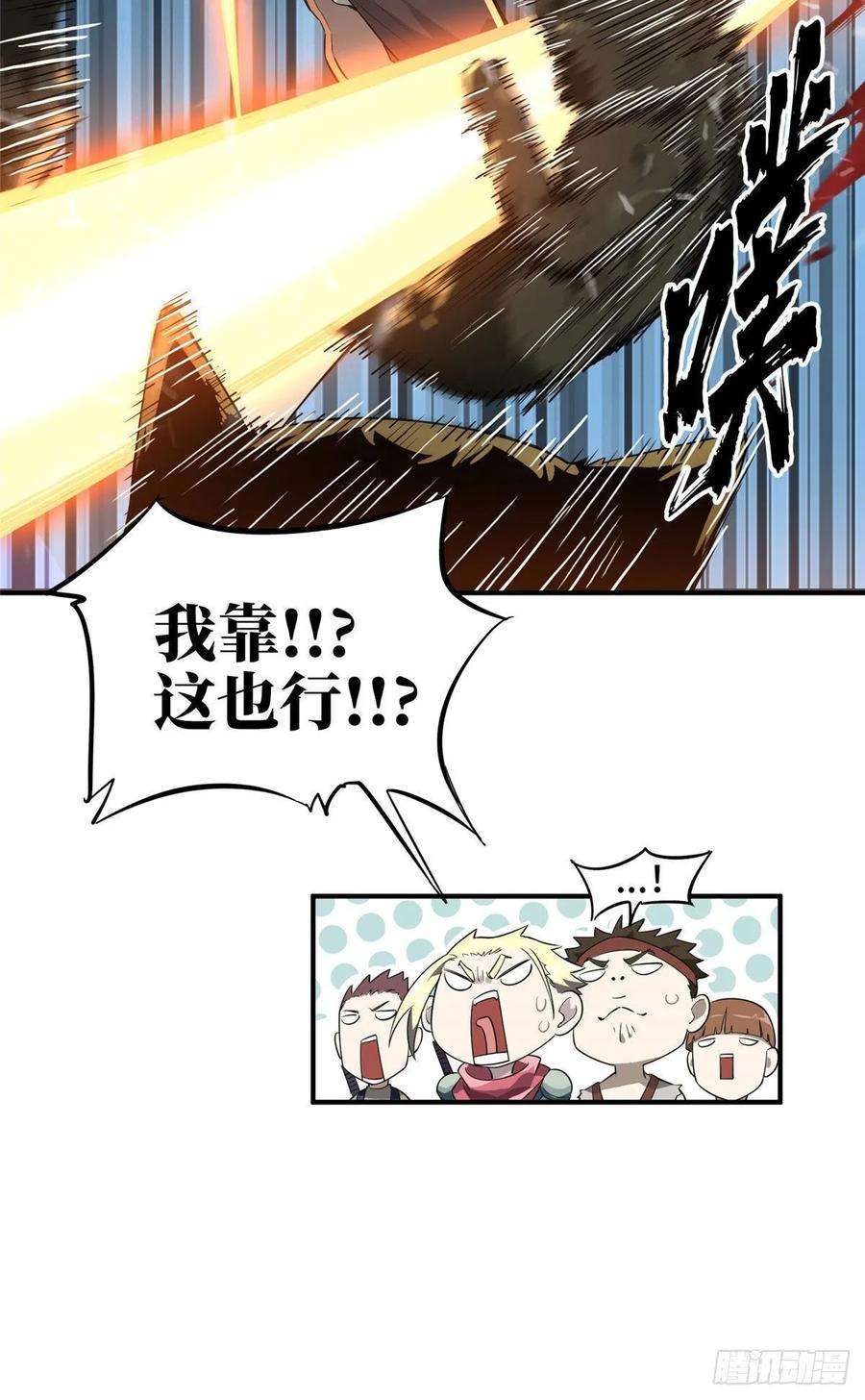 全职高手11话 差人加一个