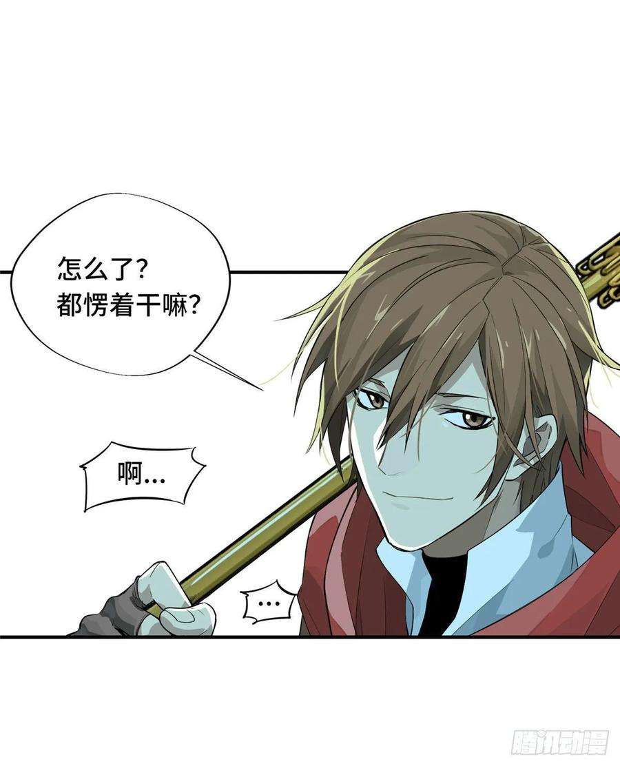 全职高手11话 差人加一个