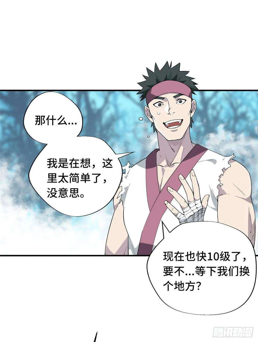 全职高手11话 差人加一个