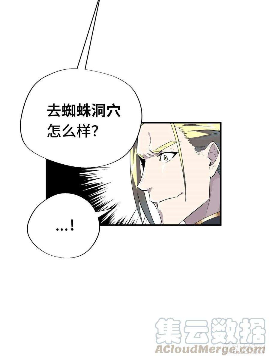 全职高手11话 差人加一个