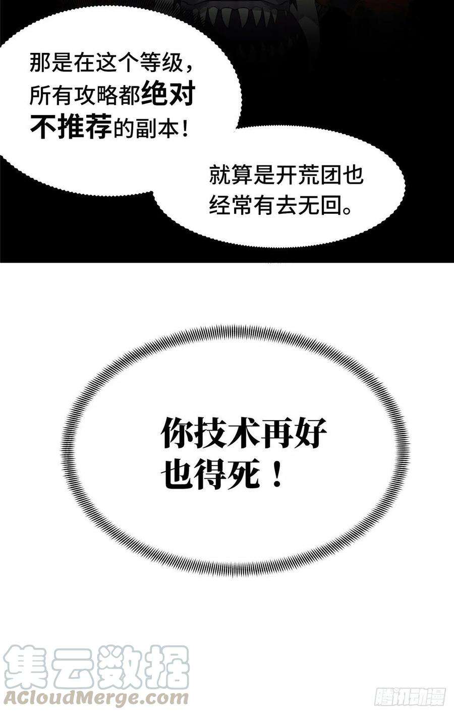 全职高手11话 差人加一个