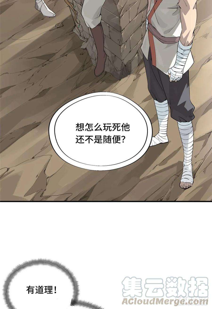 全职高手11话 差人加一个