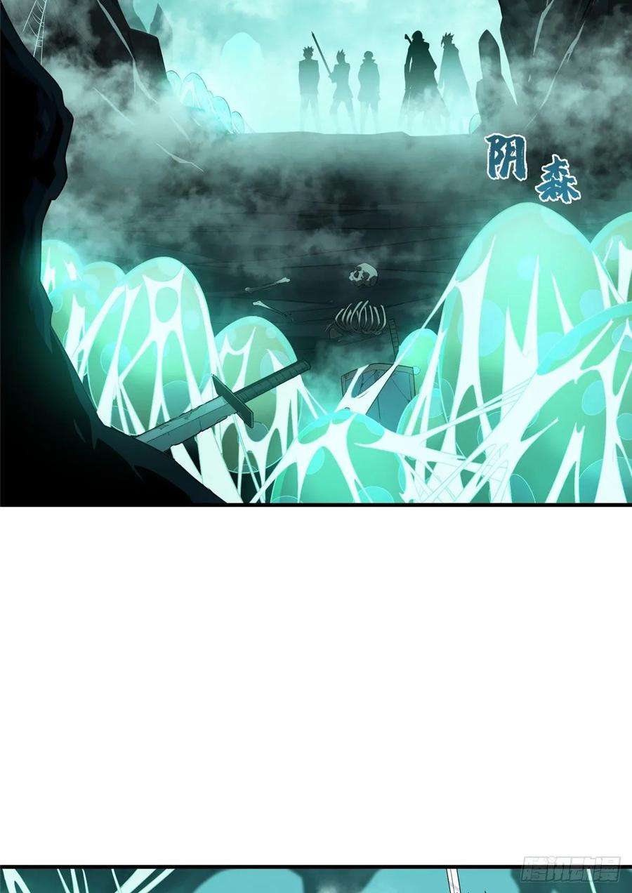 全职高手12话 蜘蛛洞穴