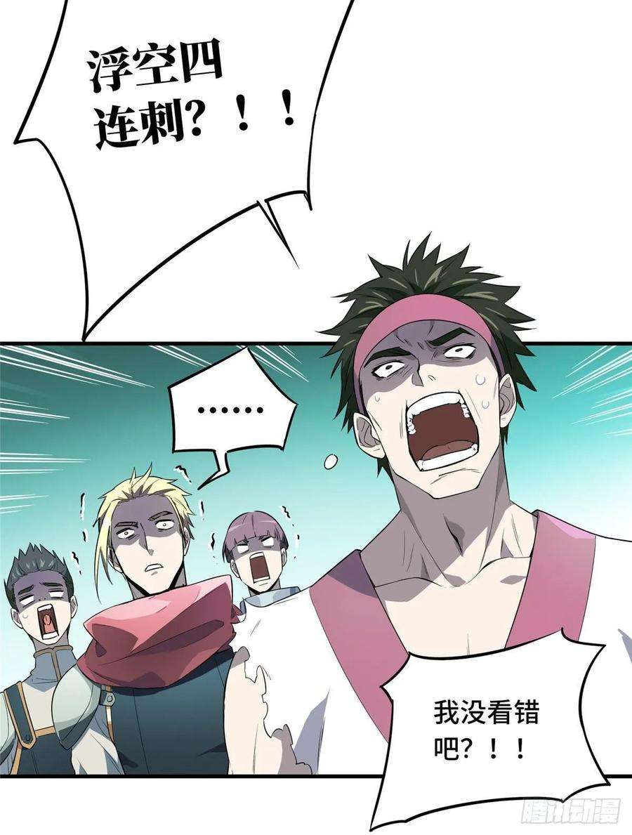 全职高手12话 蜘蛛洞穴