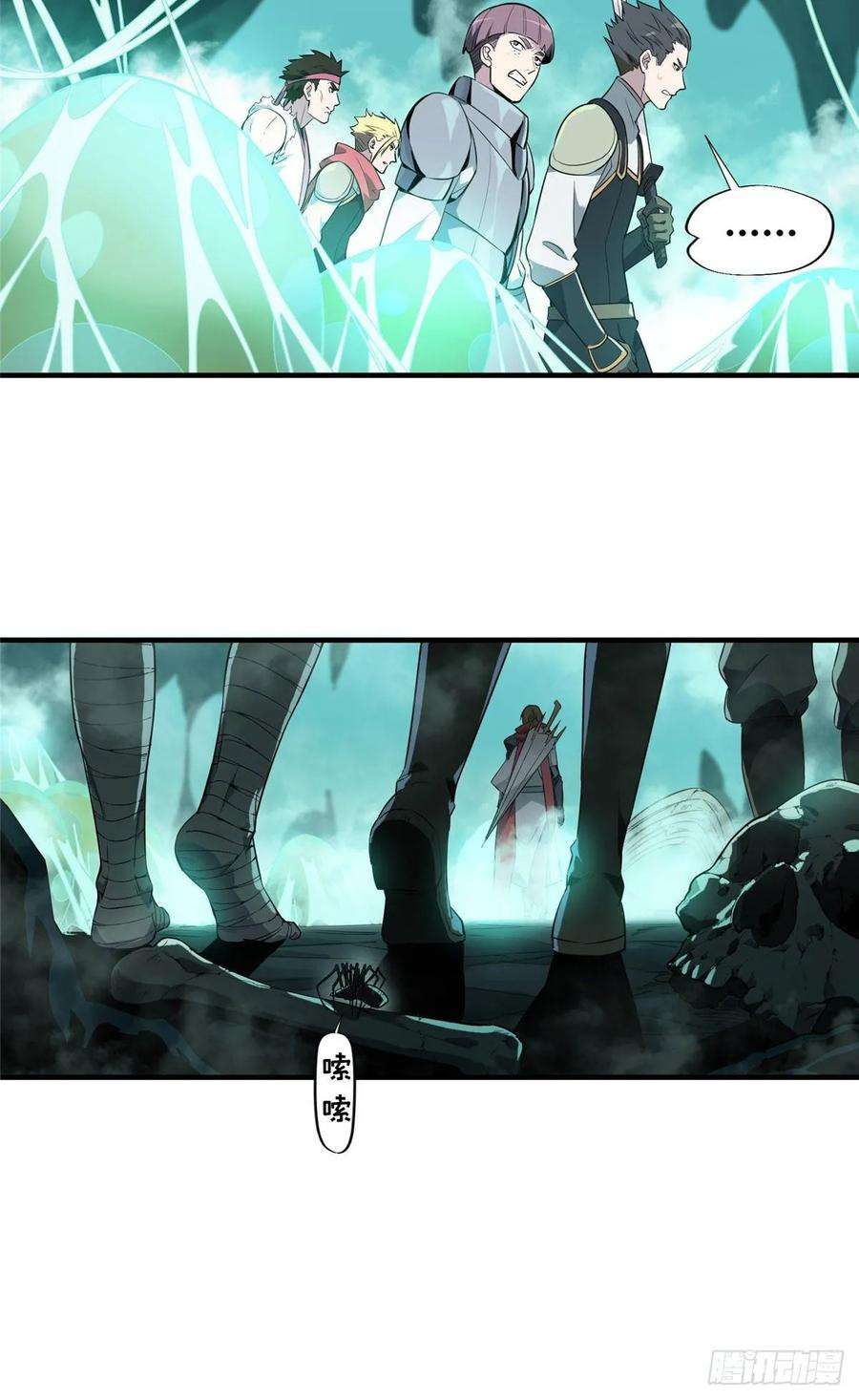 全职高手12话 蜘蛛洞穴