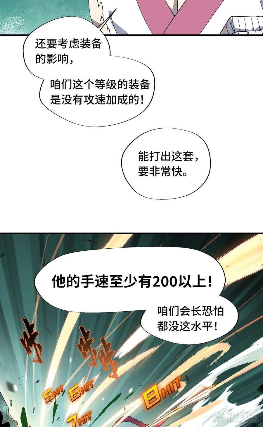 全职高手12话 蜘蛛洞穴