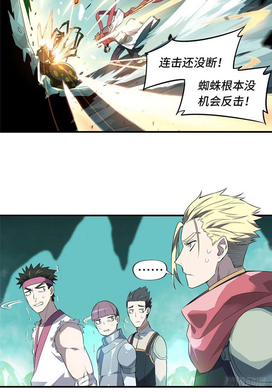 全职高手12话 蜘蛛洞穴