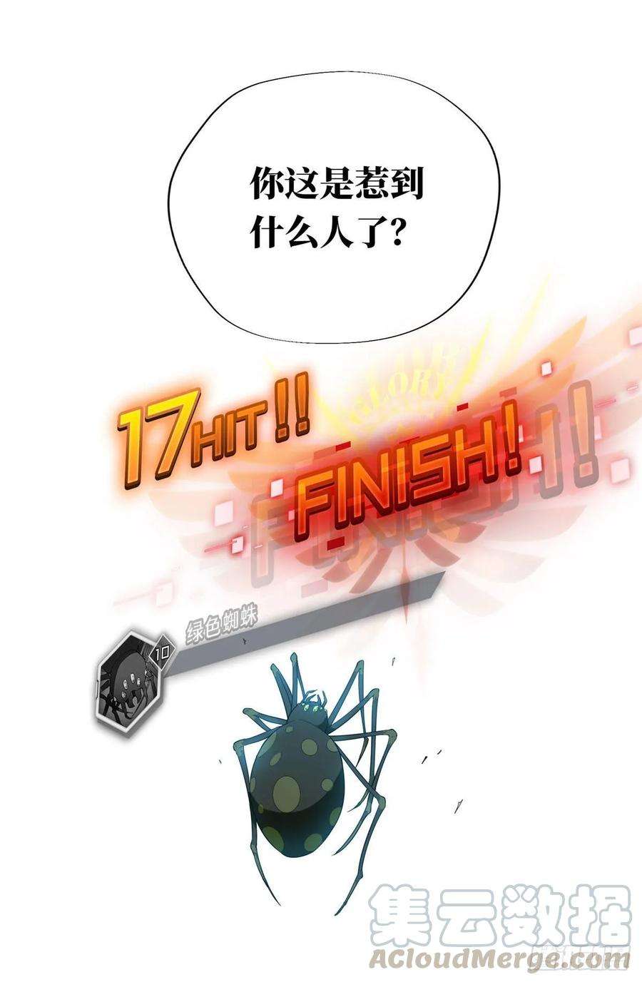 全职高手12话 蜘蛛洞穴