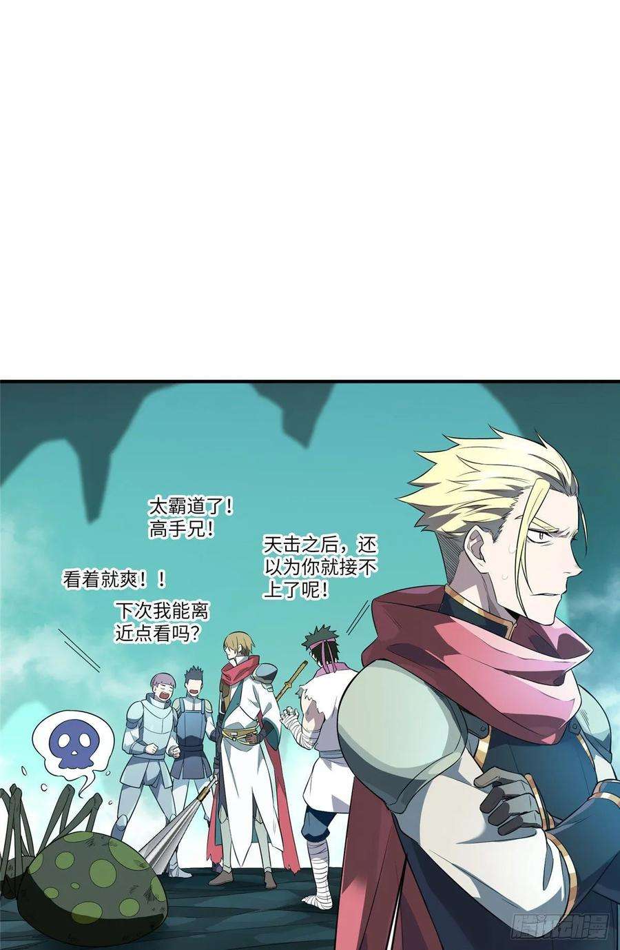 全职高手12话 蜘蛛洞穴