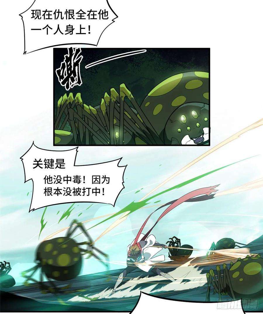 全职高手12话 蜘蛛洞穴