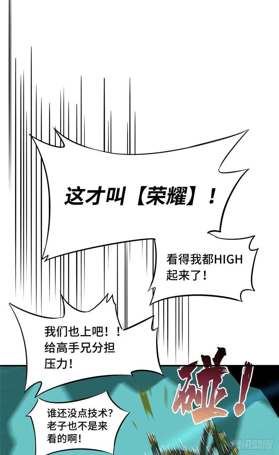 全职高手12话 蜘蛛洞穴