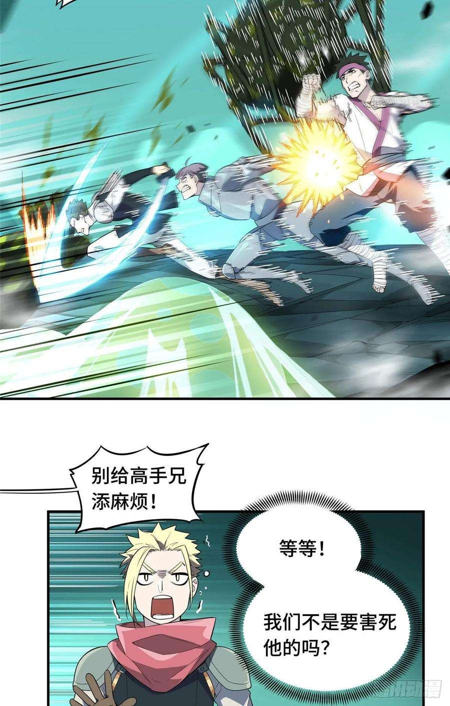 全职高手12话 蜘蛛洞穴