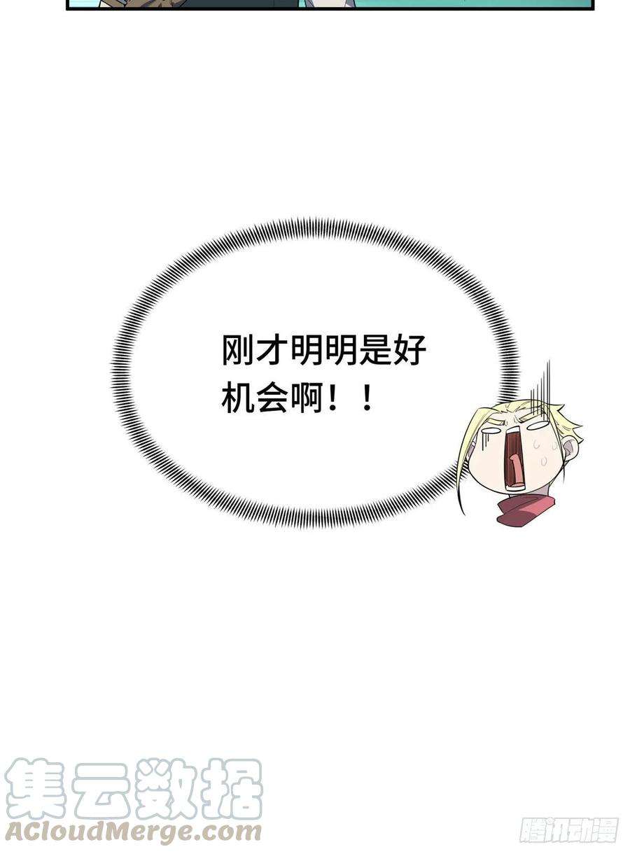 全职高手12话 蜘蛛洞穴