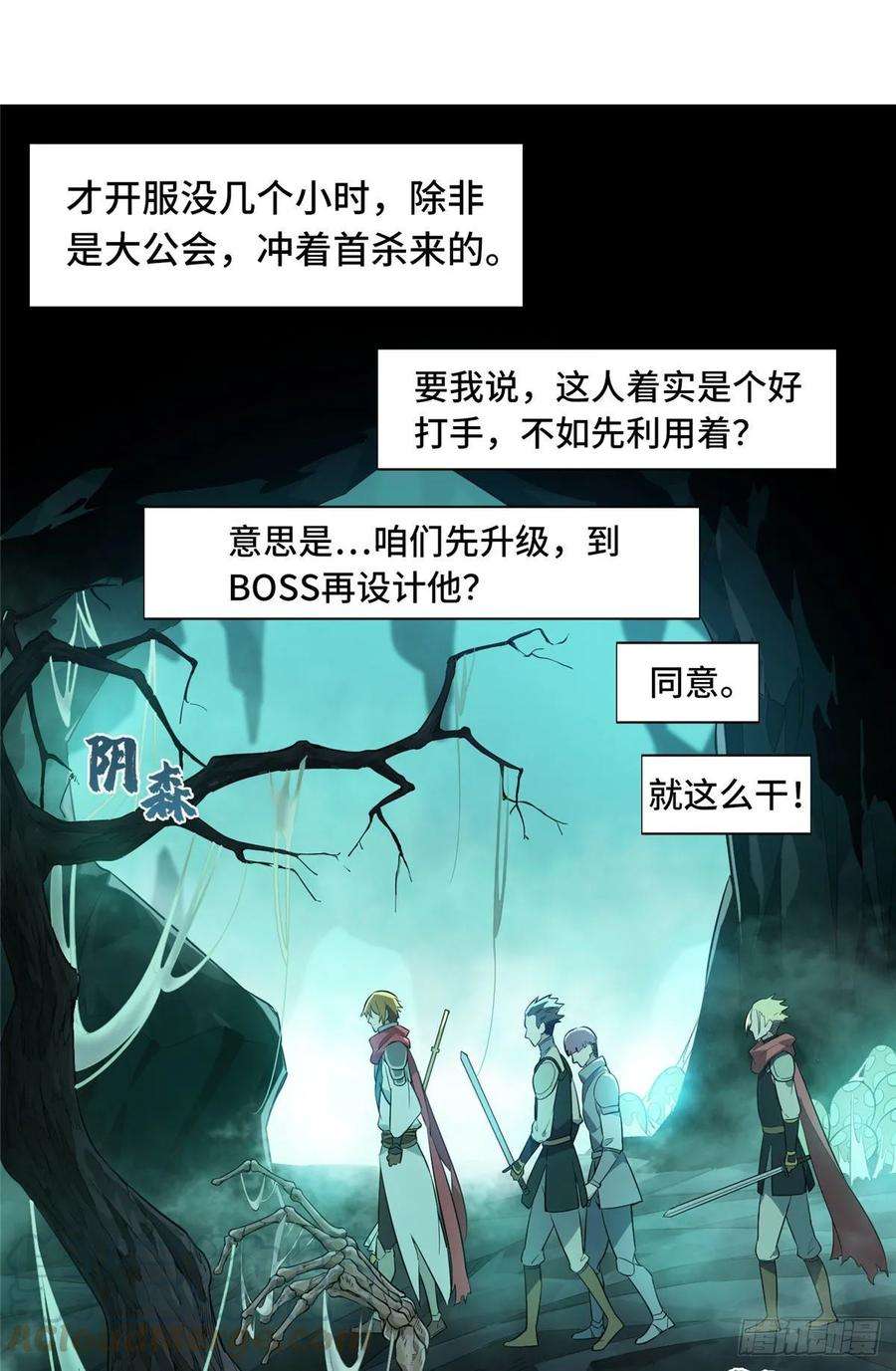全职高手12话 蜘蛛洞穴