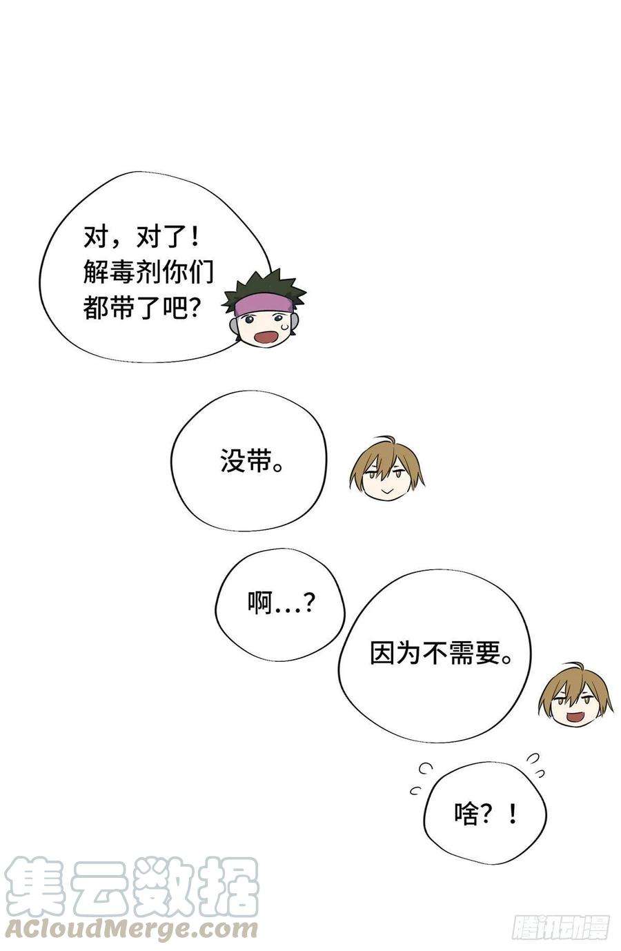 全职高手12话 蜘蛛洞穴