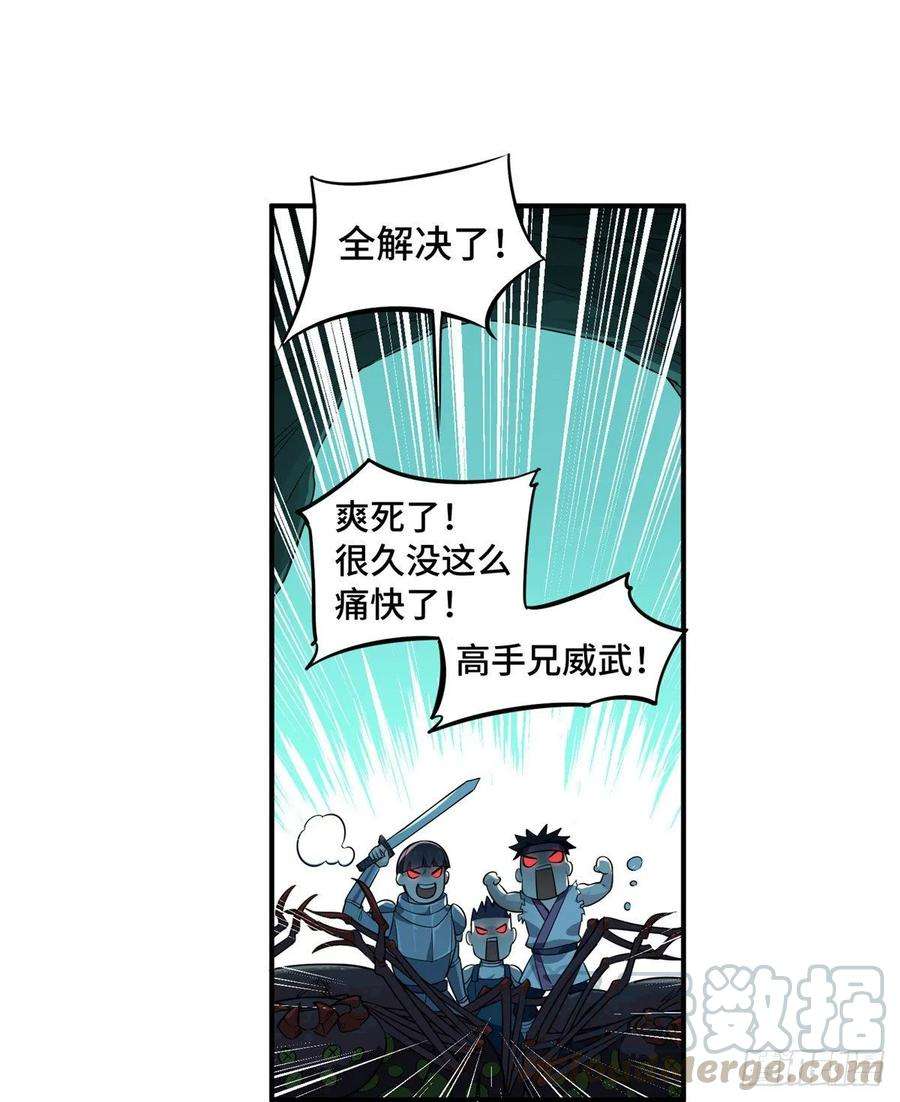 全职高手13话 蜘蛛洞穴首杀