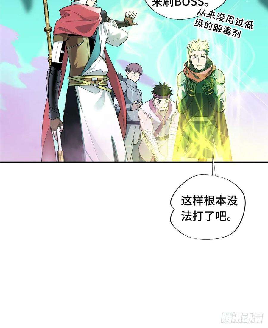 全职高手13话 蜘蛛洞穴首杀