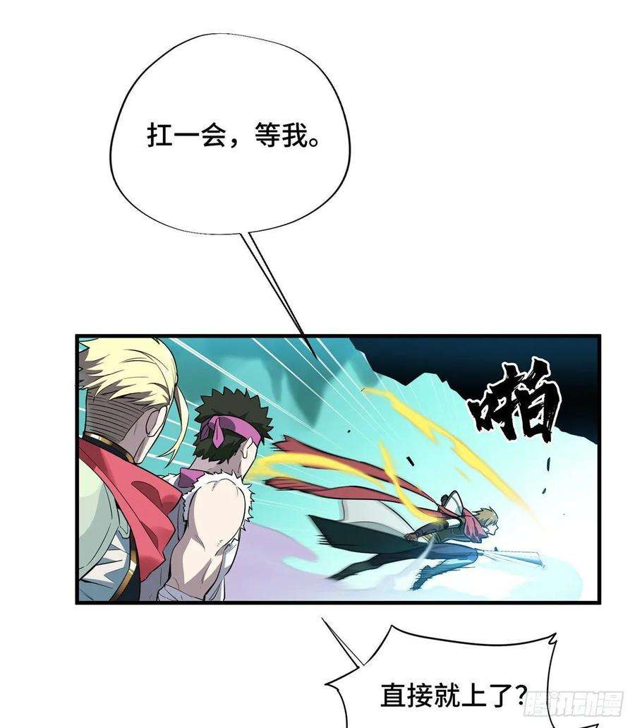 全职高手13话 蜘蛛洞穴首杀