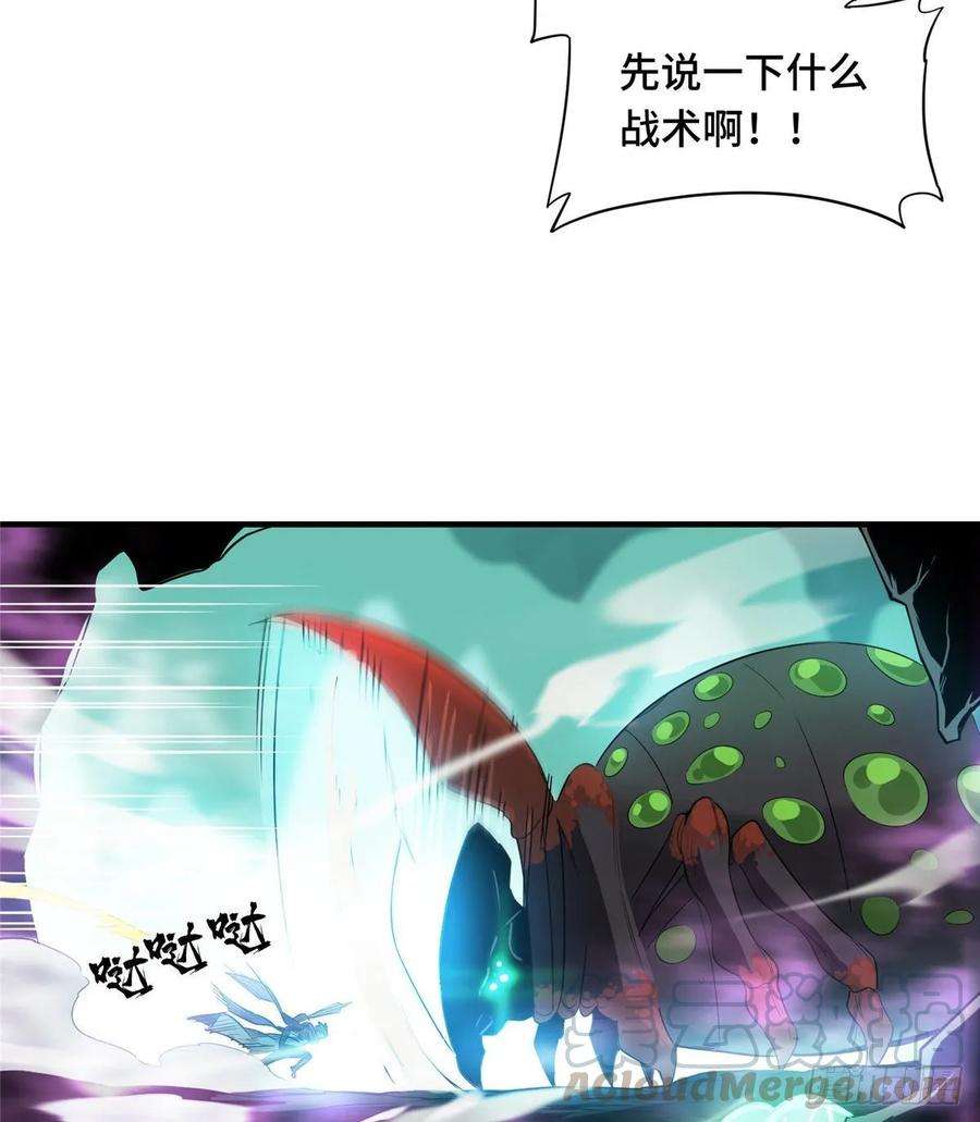 全职高手13话 蜘蛛洞穴首杀