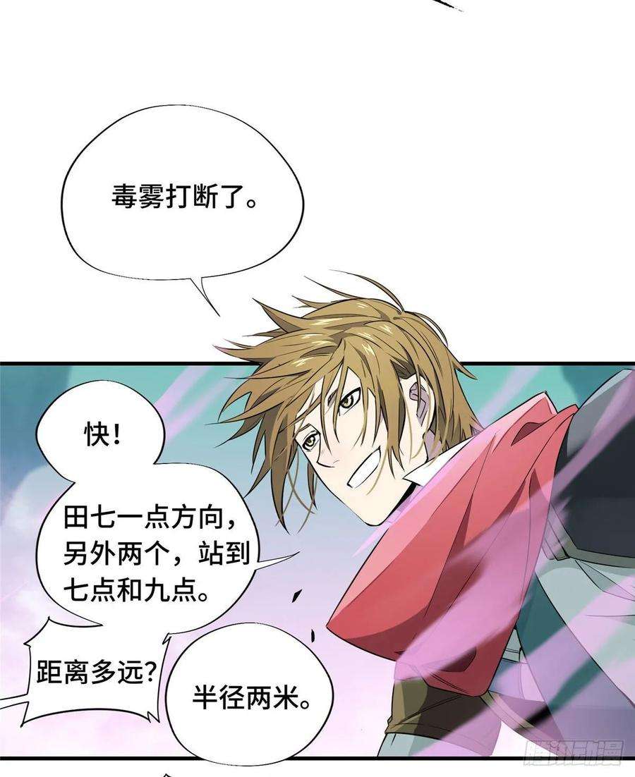 全职高手13话 蜘蛛洞穴首杀