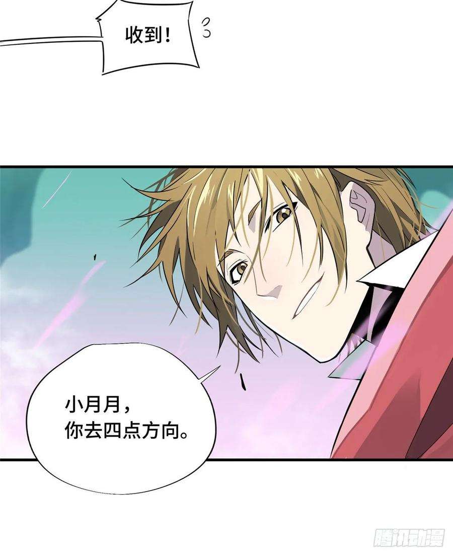 全职高手13话 蜘蛛洞穴首杀