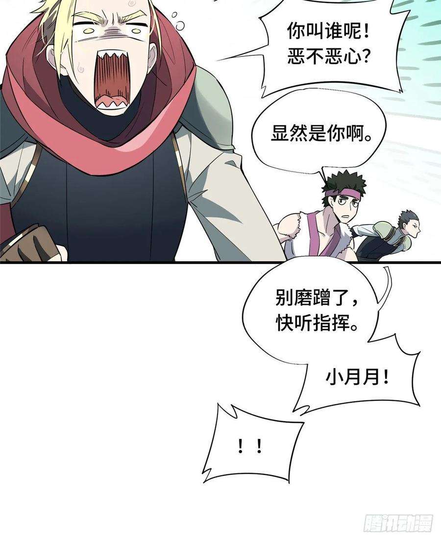 全职高手13话 蜘蛛洞穴首杀