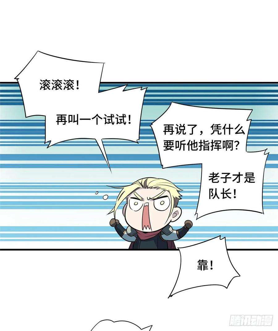 全职高手13话 蜘蛛洞穴首杀