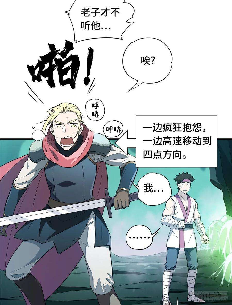 全职高手13话 蜘蛛洞穴首杀