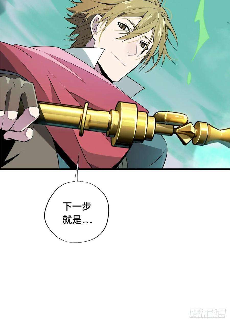 全职高手13话 蜘蛛洞穴首杀