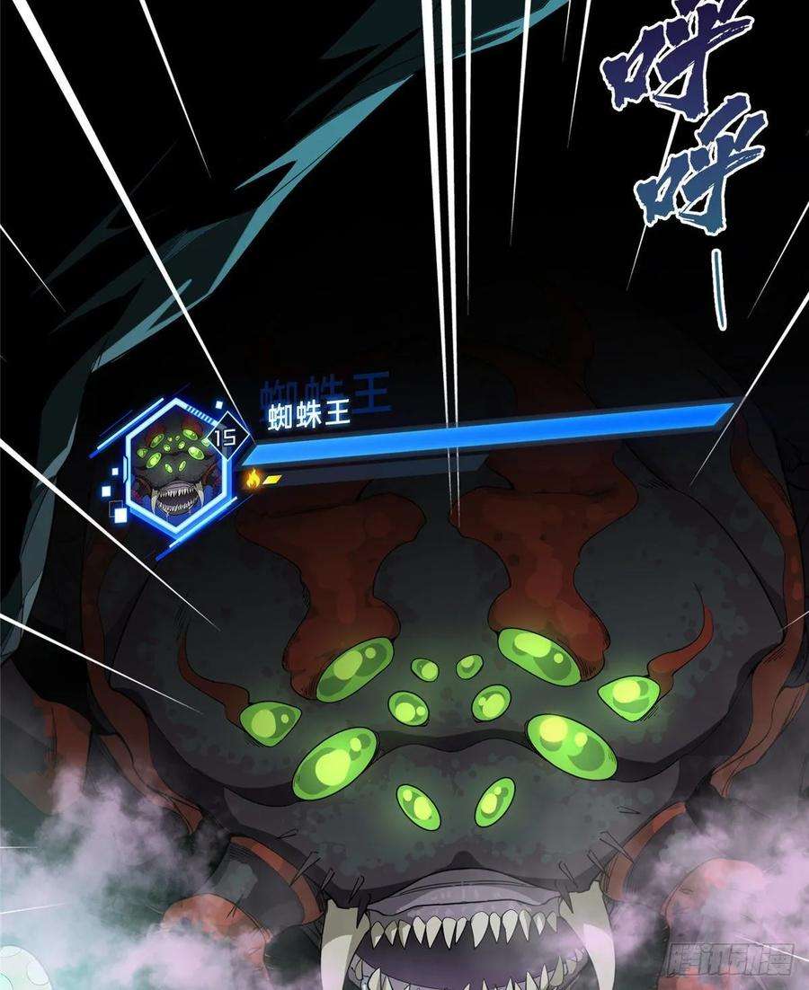 全职高手13话 蜘蛛洞穴首杀