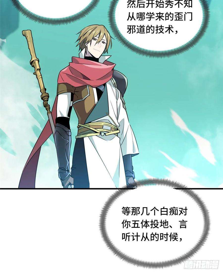 全职高手13话 蜘蛛洞穴首杀