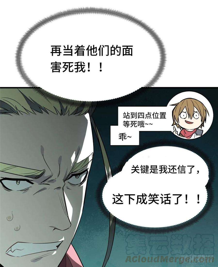 全职高手13话 蜘蛛洞穴首杀