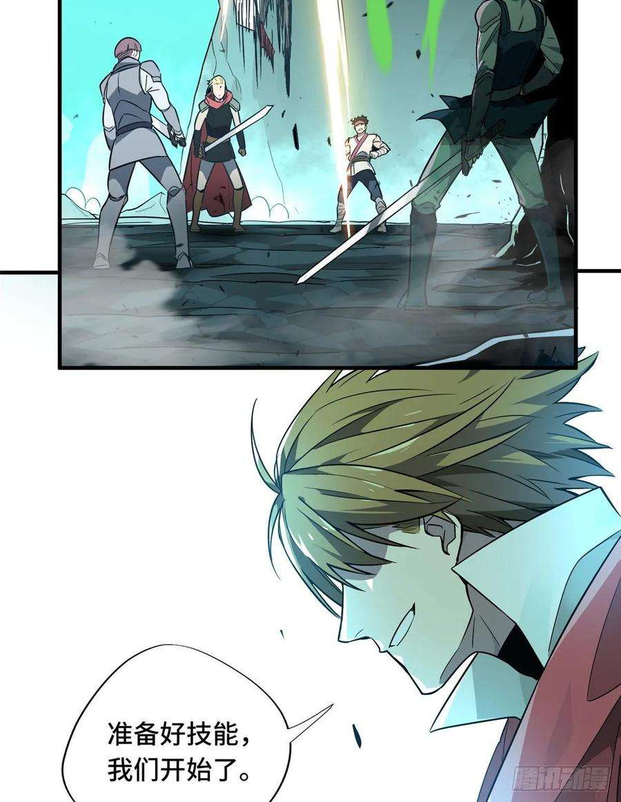 全职高手13话 蜘蛛洞穴首杀