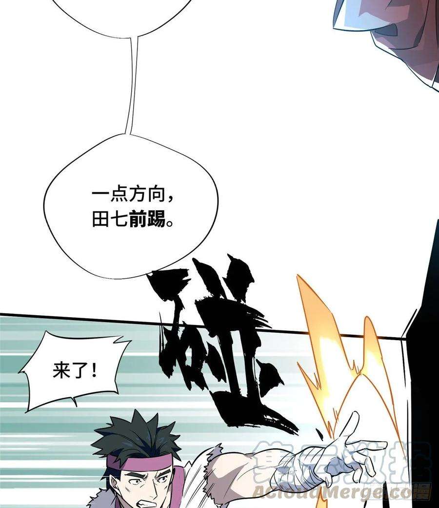 全职高手13话 蜘蛛洞穴首杀