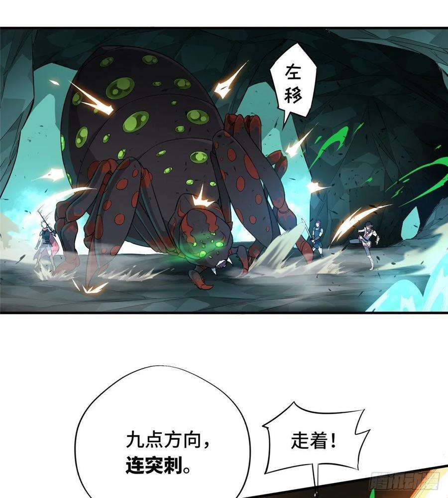 全职高手13话 蜘蛛洞穴首杀