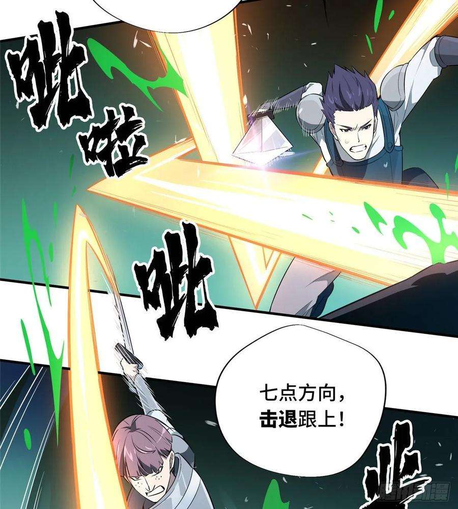 全职高手13话 蜘蛛洞穴首杀